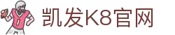 k8·凯发(国际)-官方网站